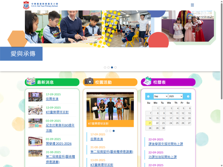 Website Screenshot of CCC Kei Tsun Primary School