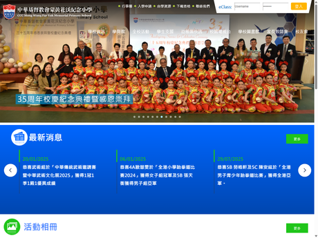 Website Screenshot of CCC Mong Wong Far Yok Memorial Primary School