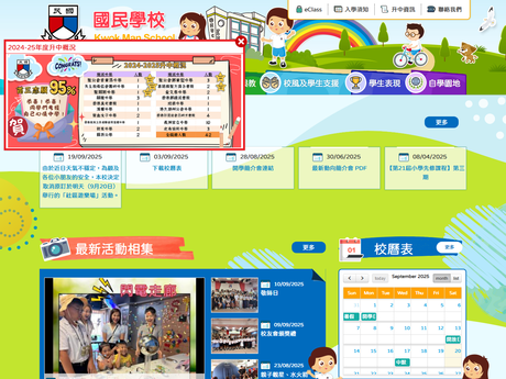 Website Screenshot of Kwok Man School