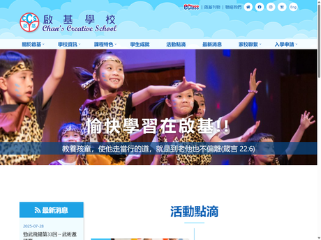 Website Screenshot of Chan's Creative School