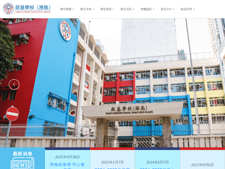 Website Screenshot of Chan's Creative School (Hong Kong Island)