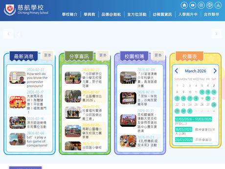 Website Screenshot of Chi Hong Primary School
