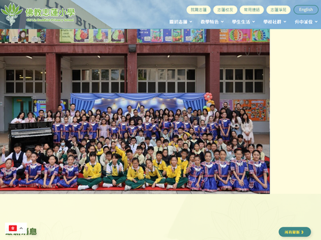 Website Screenshot of Chi Lin Buddhist Primary School