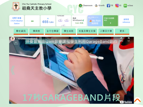 Website Screenshot of Cho Yiu Catholic Primary School