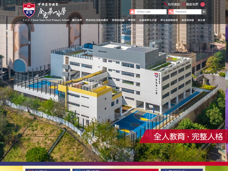 Website Screenshot of CCC Chuen Yuen First Primary School