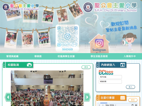 Website Screenshot of SKH Chu Oi Primary School