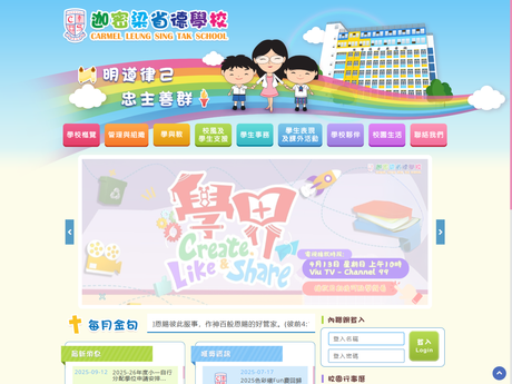 Website Screenshot of Carmel Leung Sing Tak School