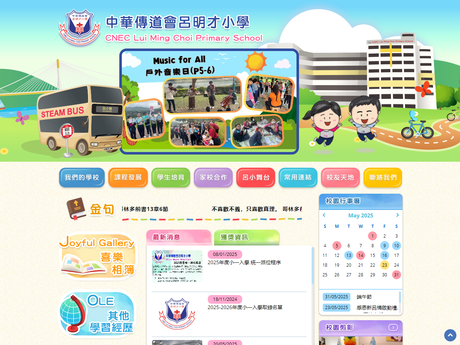 Website Screenshot of CNEC Lui Ming Choi Primary School
