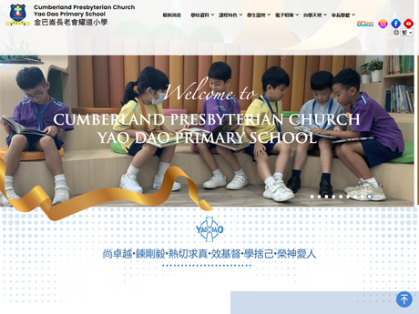 Website Screenshot of Cumberland Presbyterian Church Yao Dao Primary School