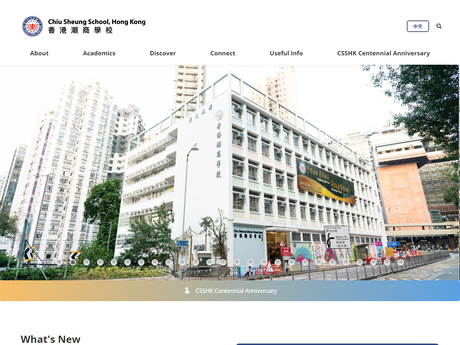 Website Screenshot of Chiu Sheung School, Hong Kong