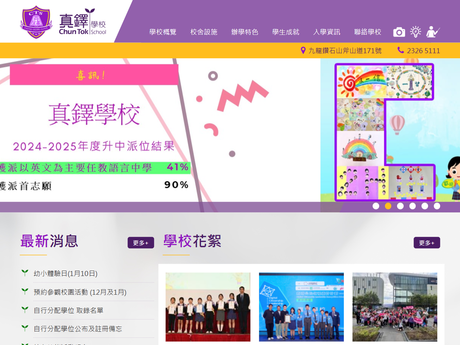 Website Screenshot of Chun Tok School