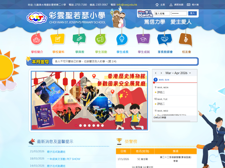 Website Screenshot of Choi Wan St. Joseph's Primary School