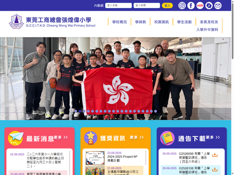 Website Screenshot of GCCITKD Cheong Wong Wai Primary School