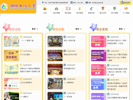 Website Screenshot of Chiu Yang Por Yen Primary School