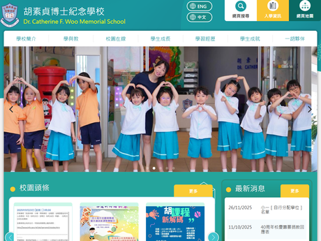 Website Screenshot of Dr. Catherine F. Woo Memorial School