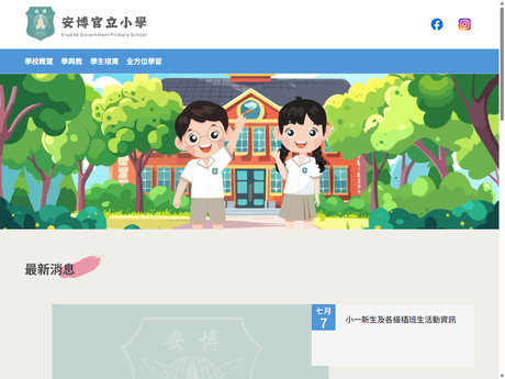 Website Screenshot of Erudite Government Primary School