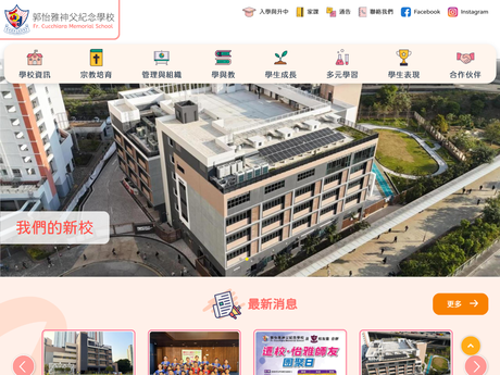 Website Screenshot of Father Cucchiara Memorial School