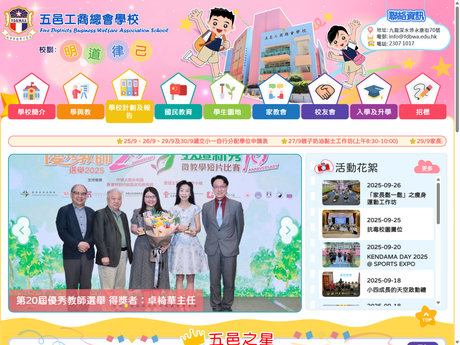 Website Screenshot of Five Districts Business Welfare Association School