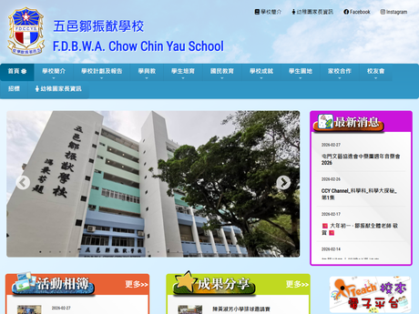 Website Screenshot of FDBWA Chow Chin Yau School