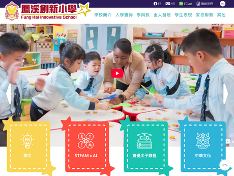 Website Screenshot of Fung Kai Innovative School