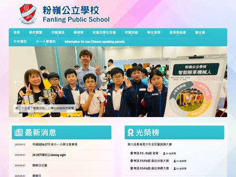 Website Screenshot of Fanling Public School