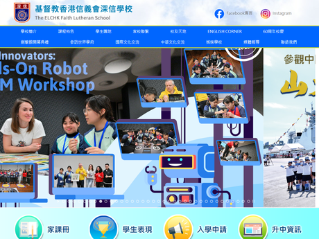 Website Screenshot of The ELCHK Faith Lutheran School