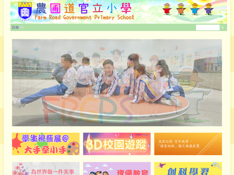 Website Screenshot of Farm Road Government Primary School