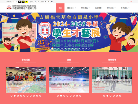 Website Screenshot of FSFTF Fong Shu Chuen Primary School