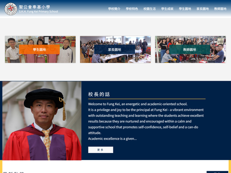 Website Screenshot of SKH Fung Kei Primary School