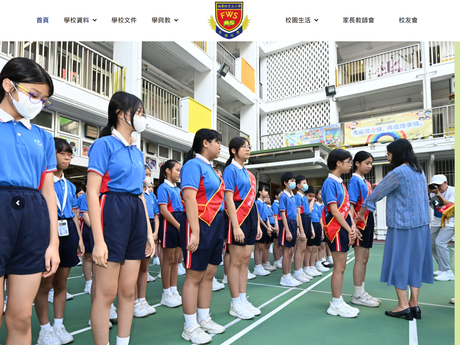 Website Screenshot of Fuk Wing Street Government Primary School