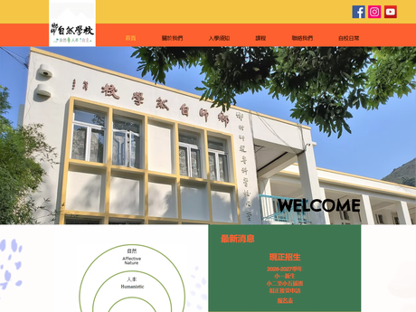 Website Screenshot of RTC GAIA School