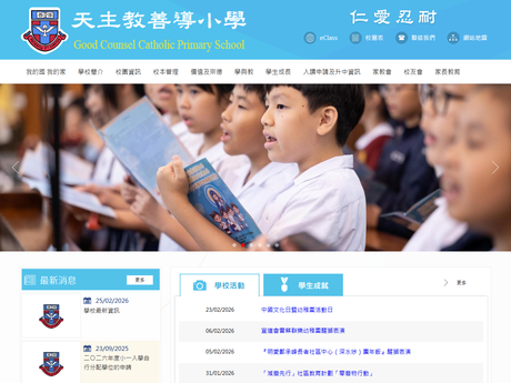 Website Screenshot of Good Counsel Catholic Primary School