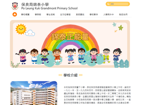 Website Screenshot of PLK Grandmont Primary School