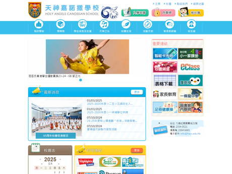 Website Screenshot of Holy Angels Canossian School