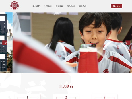 Website Screenshot of Han Academy