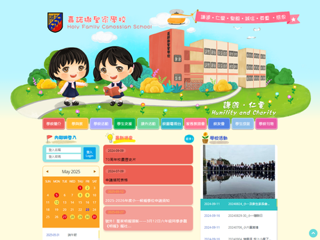 Website Screenshot of Holy Family Canossian School