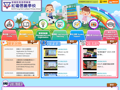 Website Screenshot of ELCHK Hung Hom Lutheran Primary School