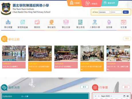 Website Screenshot of The Yuen Yuen Institute Chan Kwok Chiu Hing Tak Primary School