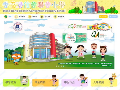 Website Screenshot of Hong Kong Baptist Convention Primary School