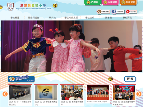 Website Screenshot of Hong Kong and Macau Lutheran Church Primary School