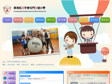 Website Screenshot of Hong Kong Red Swastika Society Tuen Mun Primary School