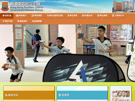 Website Screenshot of Hong Kong Southern District Government Primary School