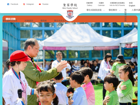 Website Screenshot of Holy Family School