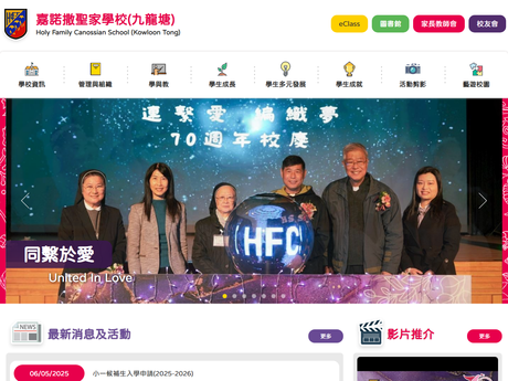 Website Screenshot of Holy Family Canossian School (Kowloon Tong)