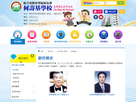Website Screenshot of SRBCEPSA Ho Sau Ki School
