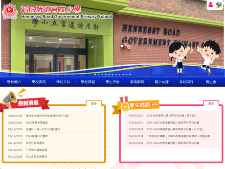 Website Screenshot of Hennessy Road Government Primary School