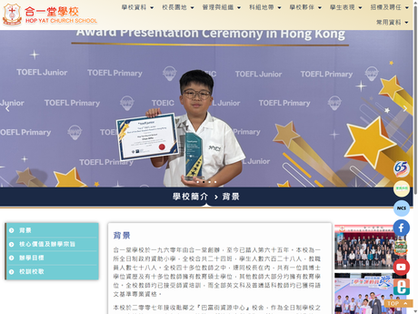 Website Screenshot of Hop Yat Church School