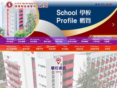 Website Screenshot of Shun Tak Fraternal Association Ho Yat Tung Primary School