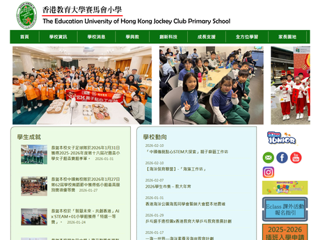 Website Screenshot of The Education University of Hong Kong Jockey Club Primary School