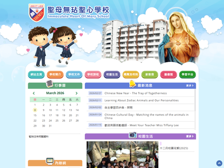 Website Screenshot of Immaculate Heart Of Mary School